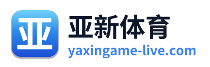 亚新体育 Logo